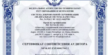 ООО «ЗСМ «ДЕКА» получило сертификат