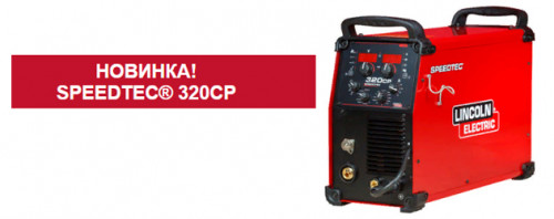 Speedtec 320CP