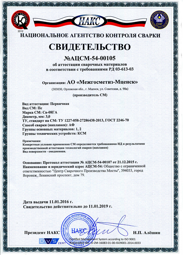 Накс группы технических устройств опасных производственных объектов